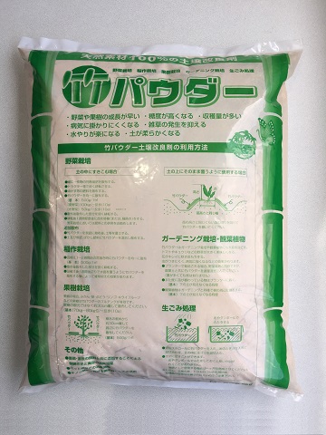 発酵竹パウダー　土壌改良材　5ｋｇ